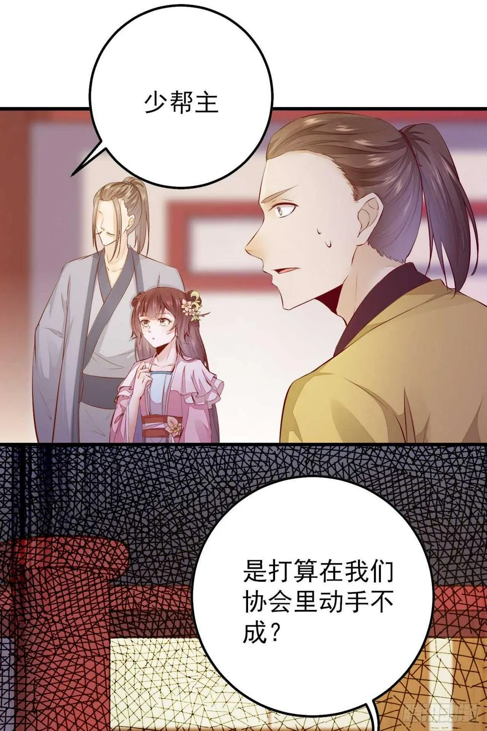 第53话 凌月参赛 第38页