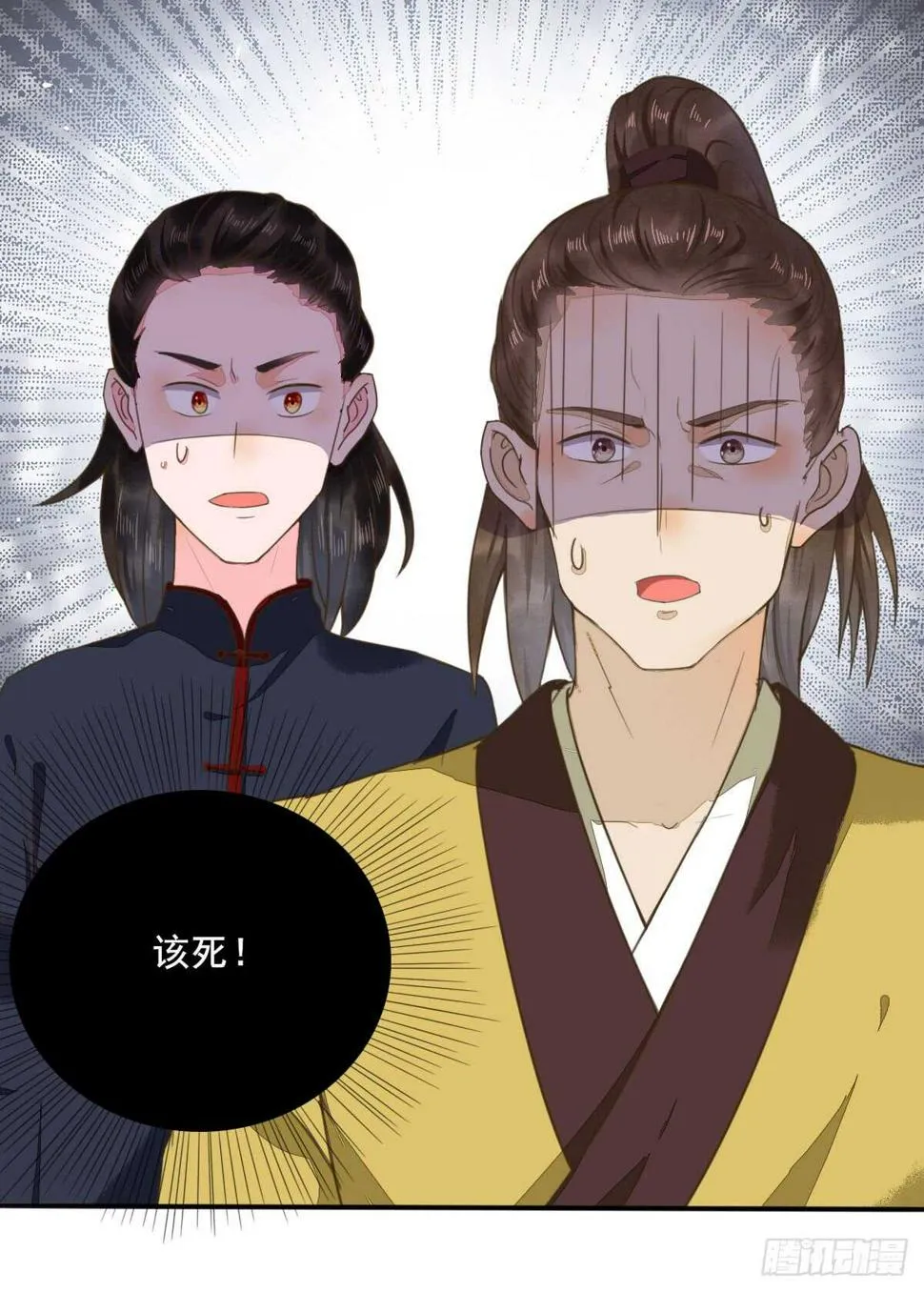 第54话 挑选矿石 第8页