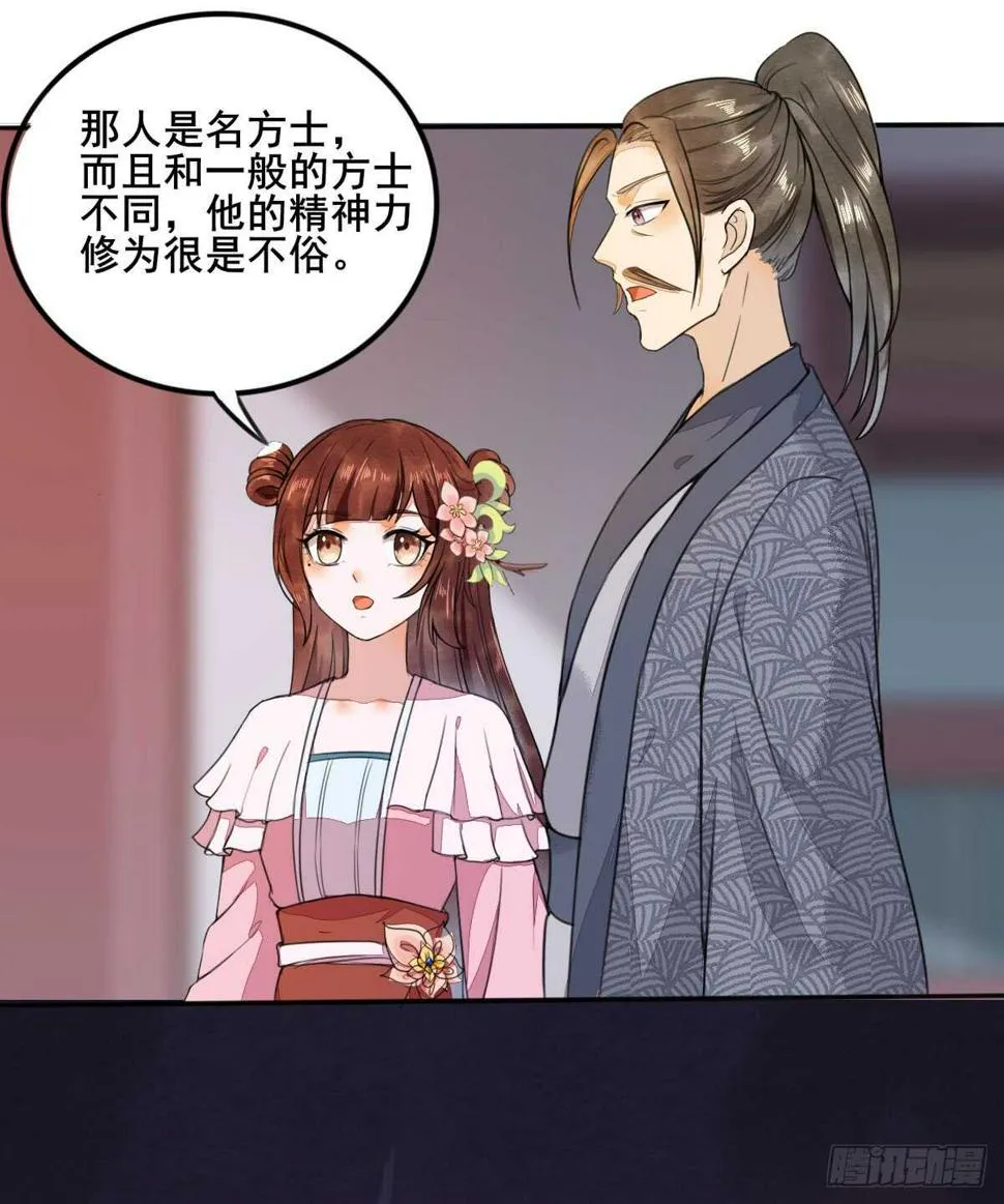 第54话 挑选矿石 第14页