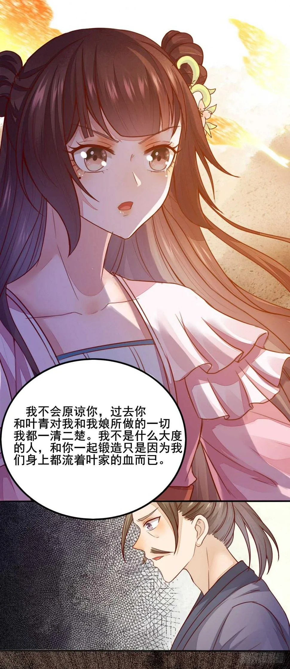 第54话 挑选矿石 第25页