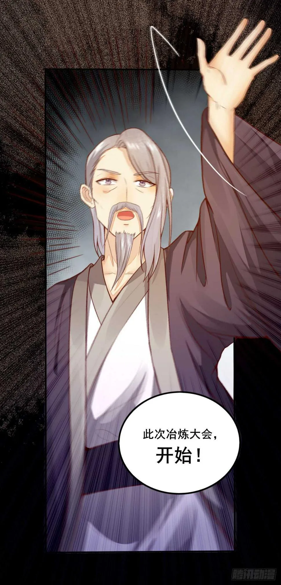 第54话 挑选矿石 第26页