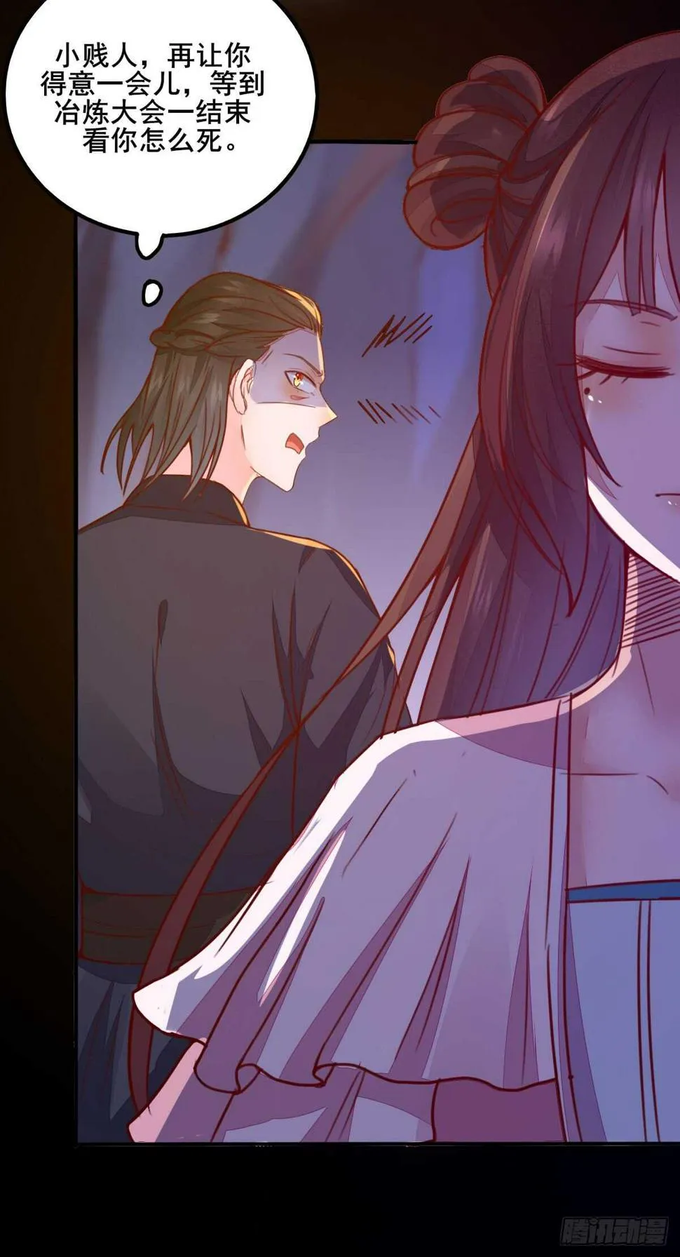 第54话 挑选矿石 第29页