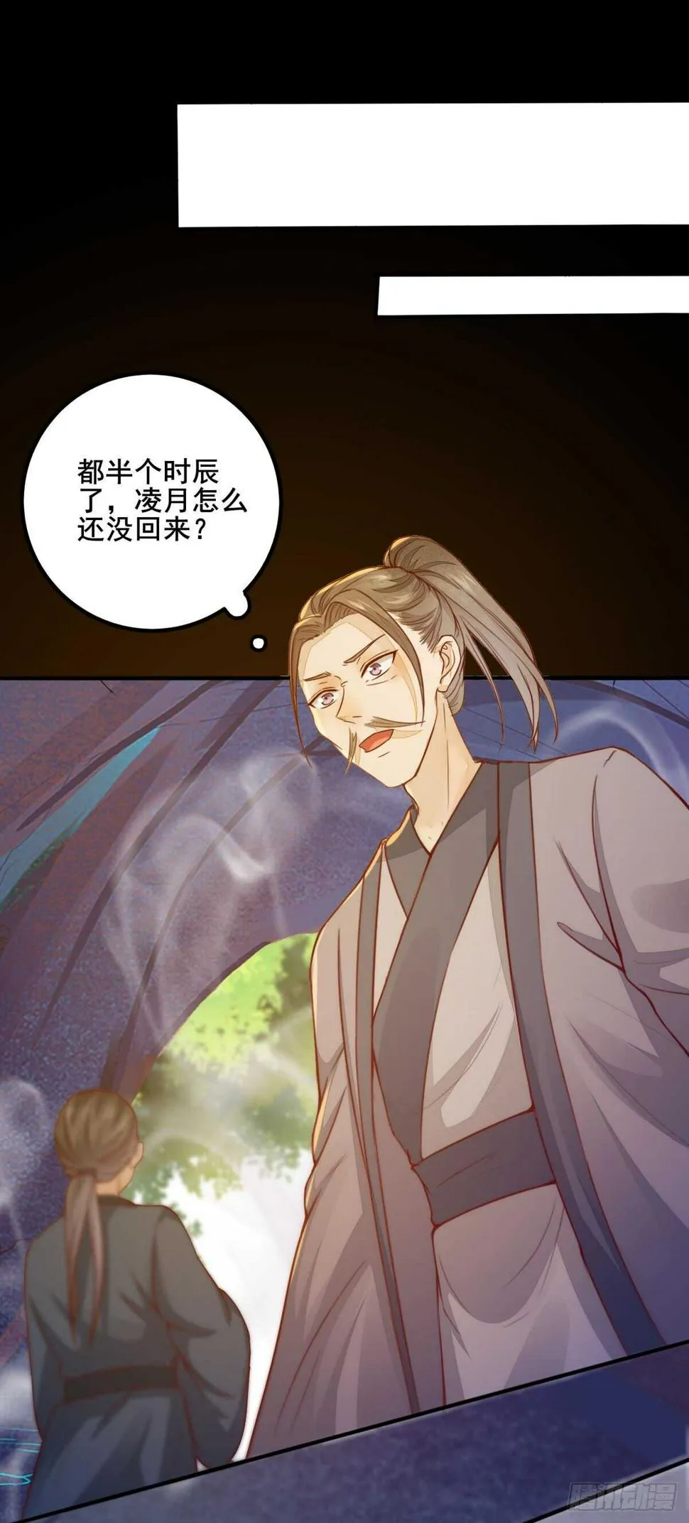 第54话 挑选矿石 第30页