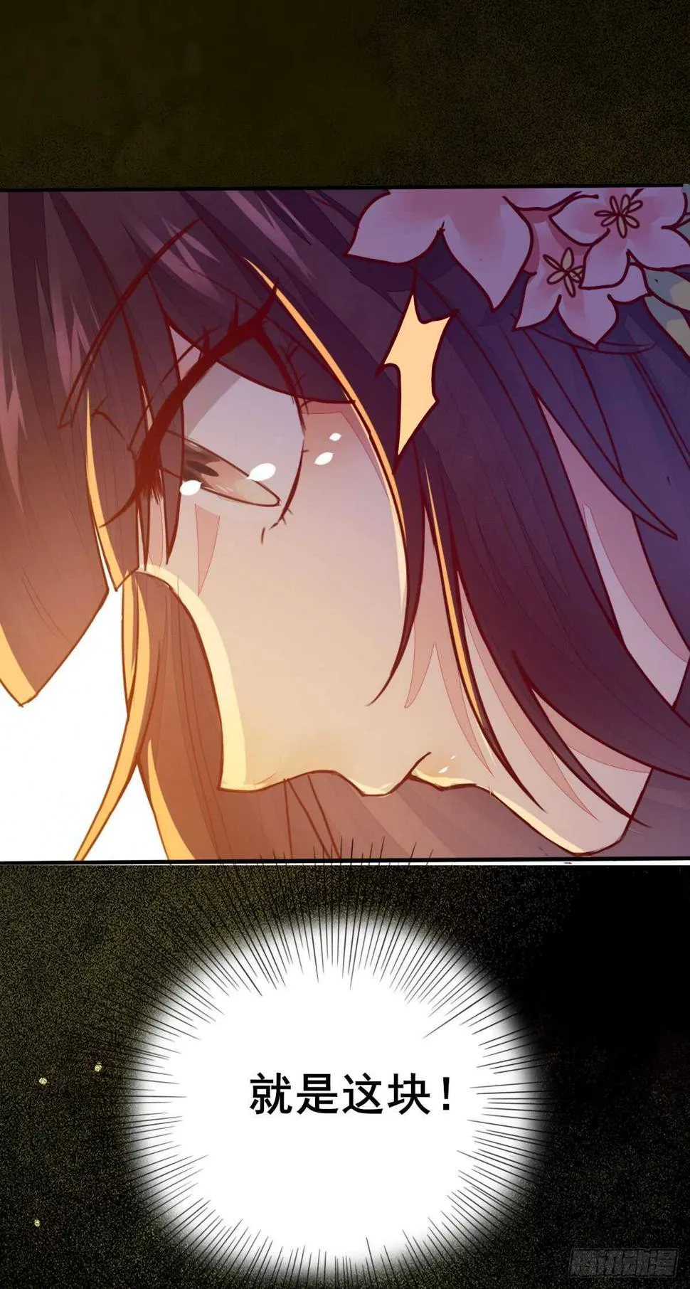 第54话 挑选矿石 第34页