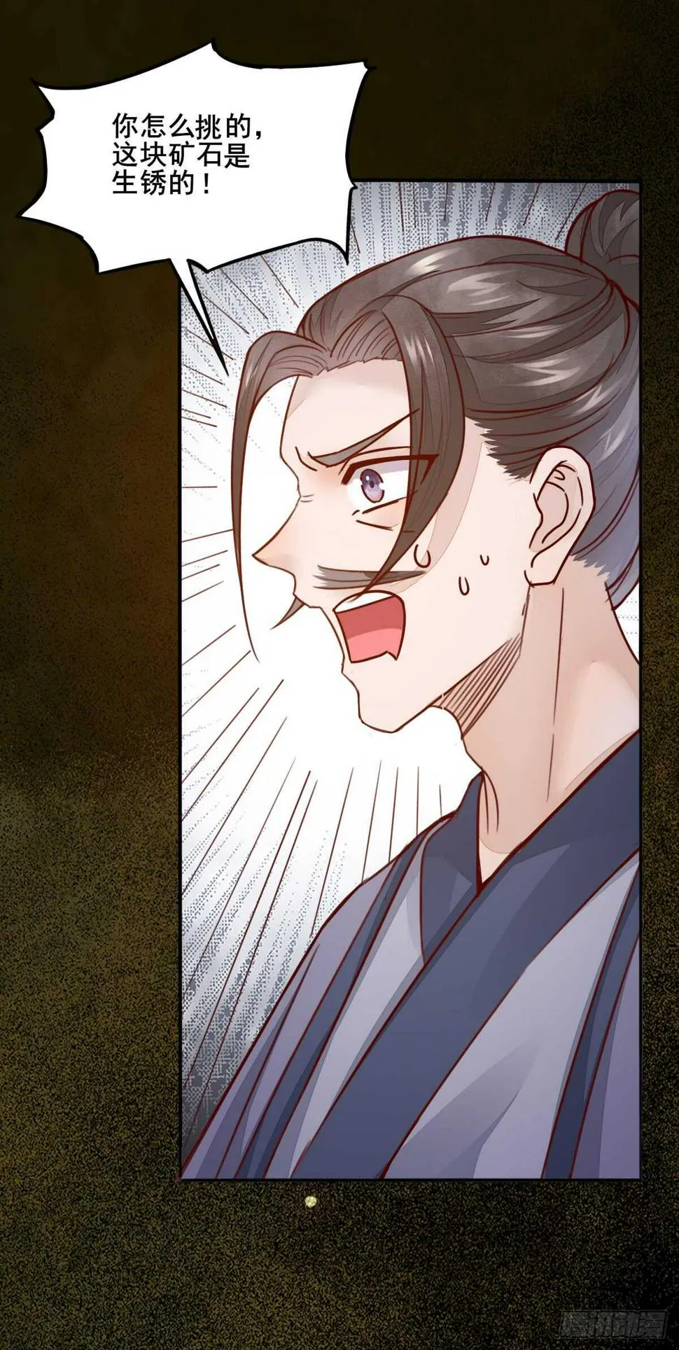 第54话 挑选矿石 第36页