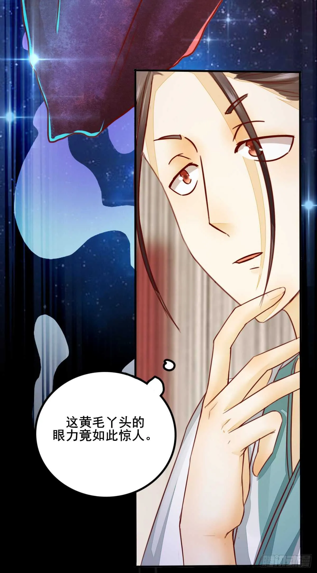 第55话 八成玄铁矿 第6页