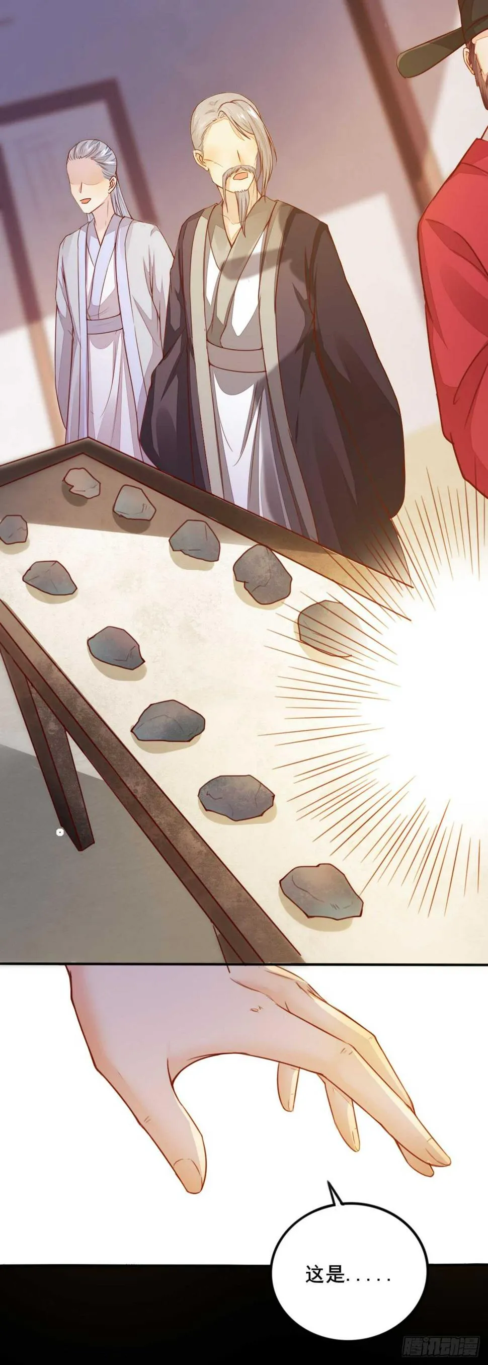 第55话 八成玄铁矿 第24页