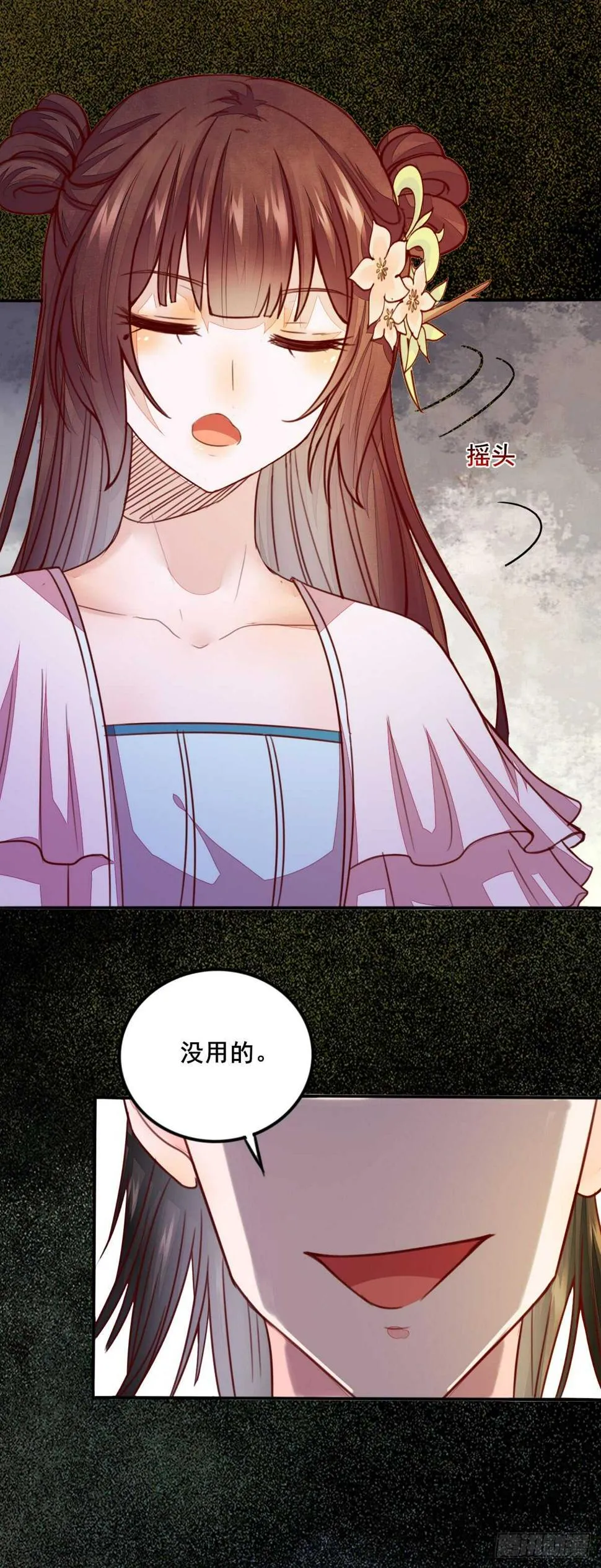 第55话 八成玄铁矿 第27页