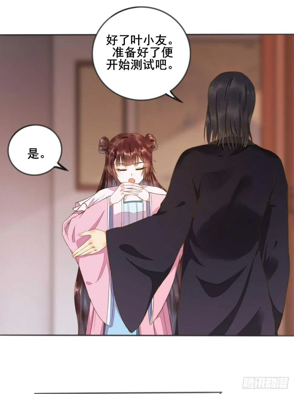 第56话 夺冠 第18页