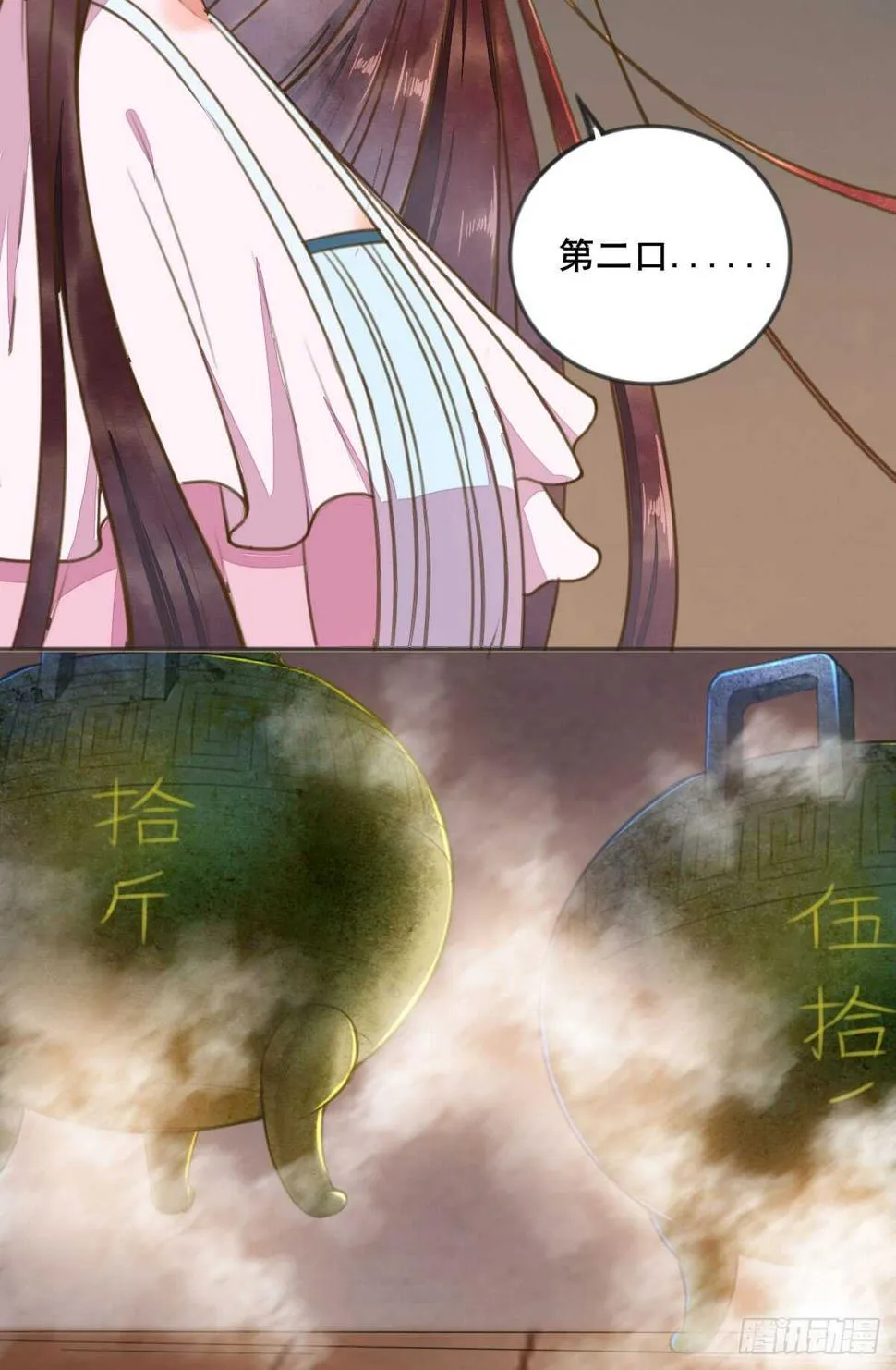 第56话 夺冠 第21页