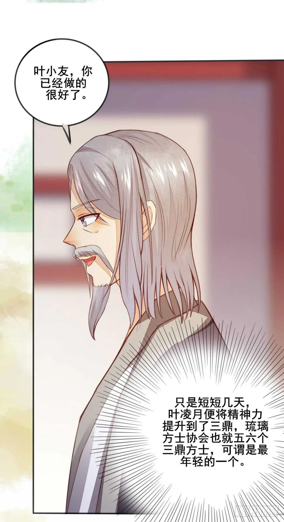 第56话 夺冠 第30页
