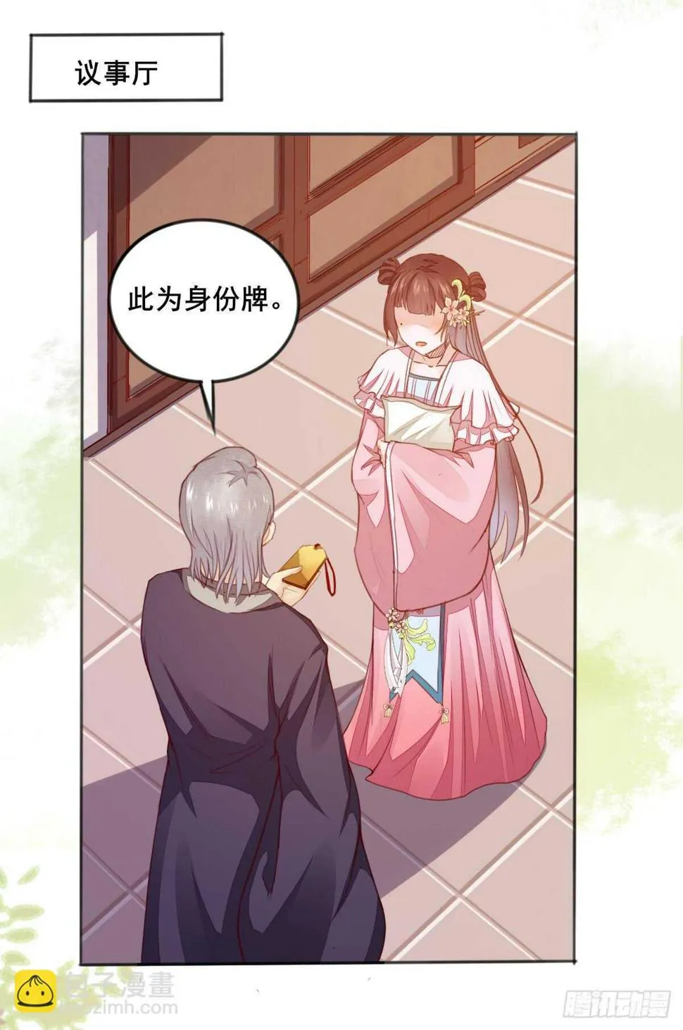 第56话 夺冠 第33页