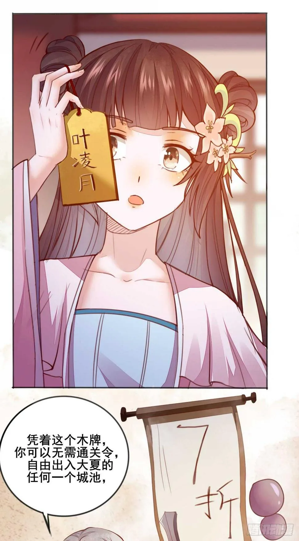 第56话 夺冠 第35页