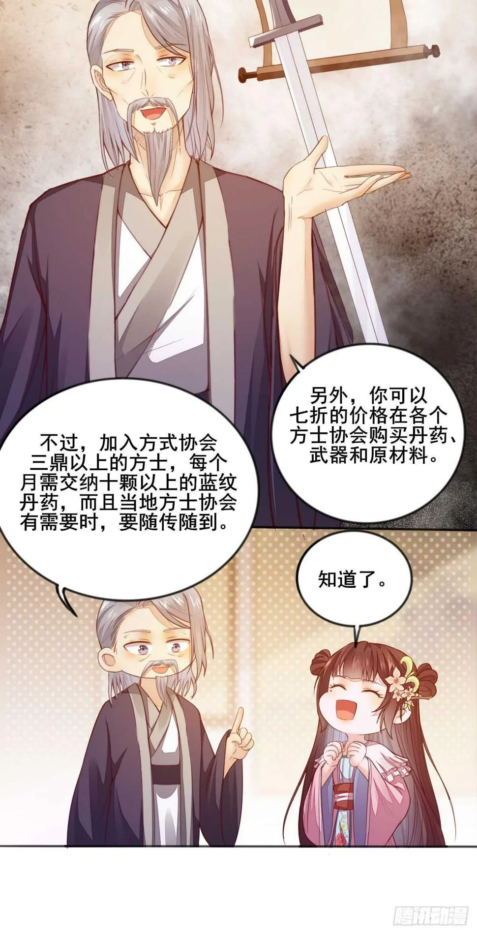 第56话 夺冠 第36页
