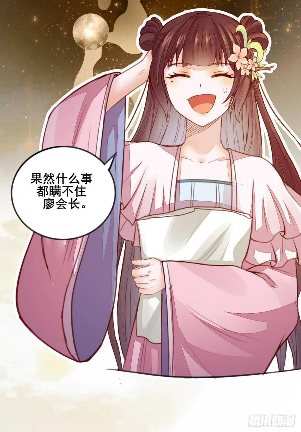 第56话 夺冠 第38页