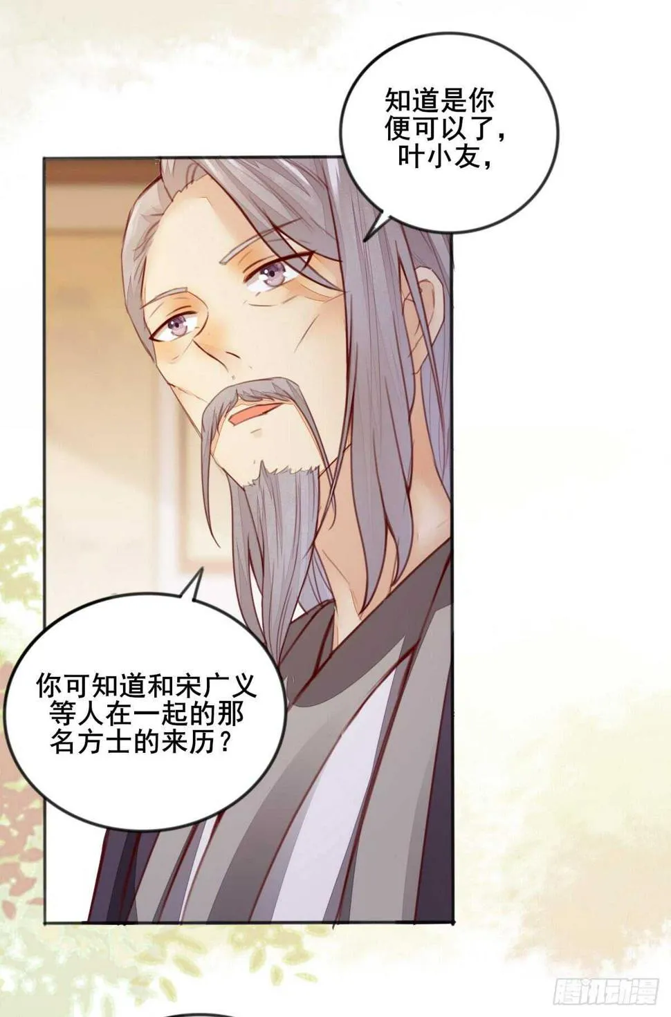 第56话 夺冠 第39页
