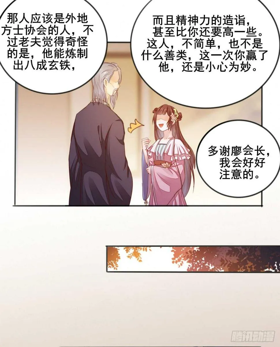 第56话 夺冠 第41页