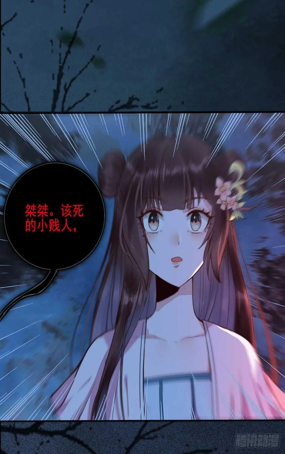 第58话 击杀连壁 第4页