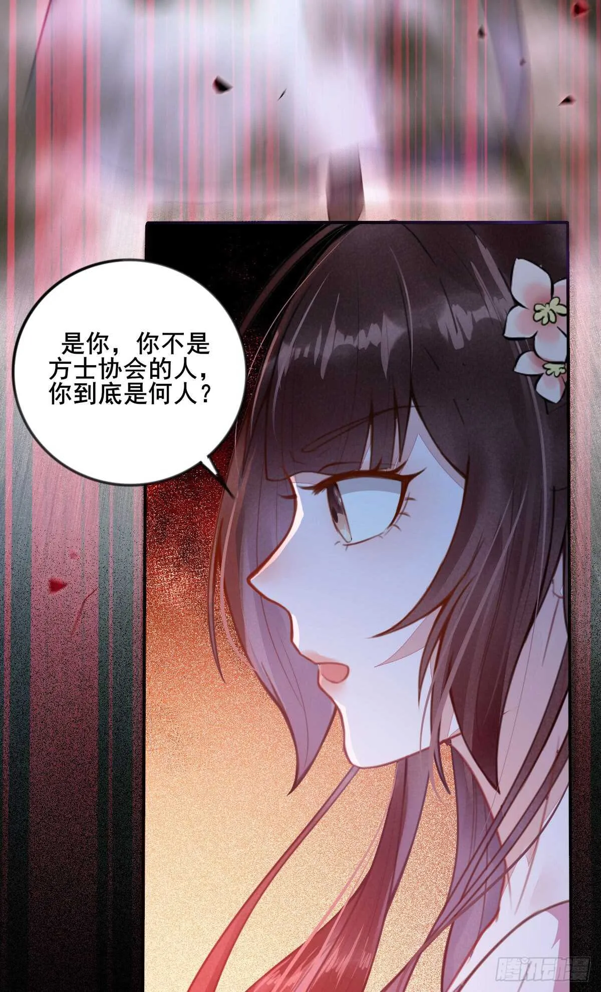 第58话 击杀连壁 第9页