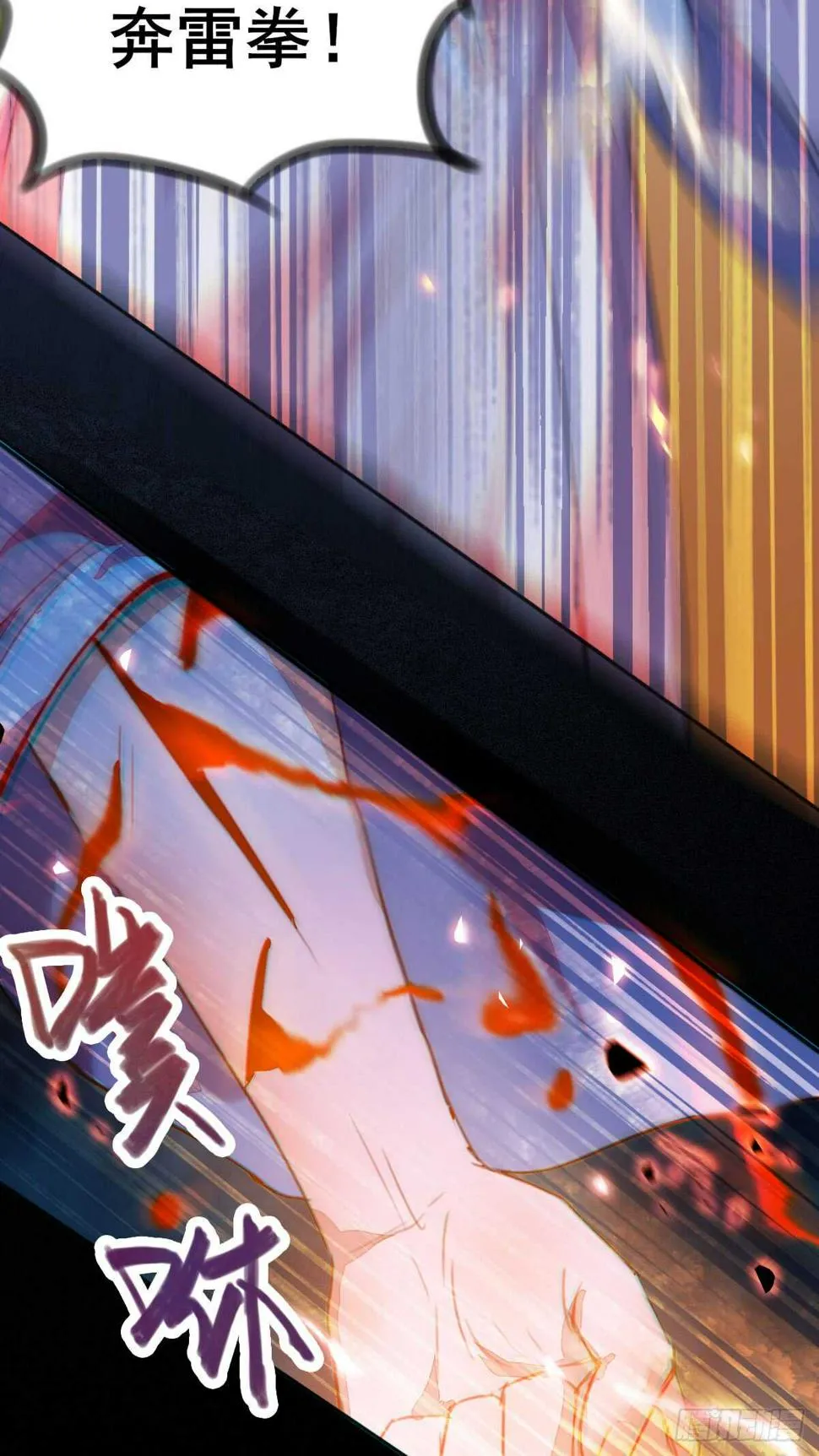 第58话 击杀连壁 第16页