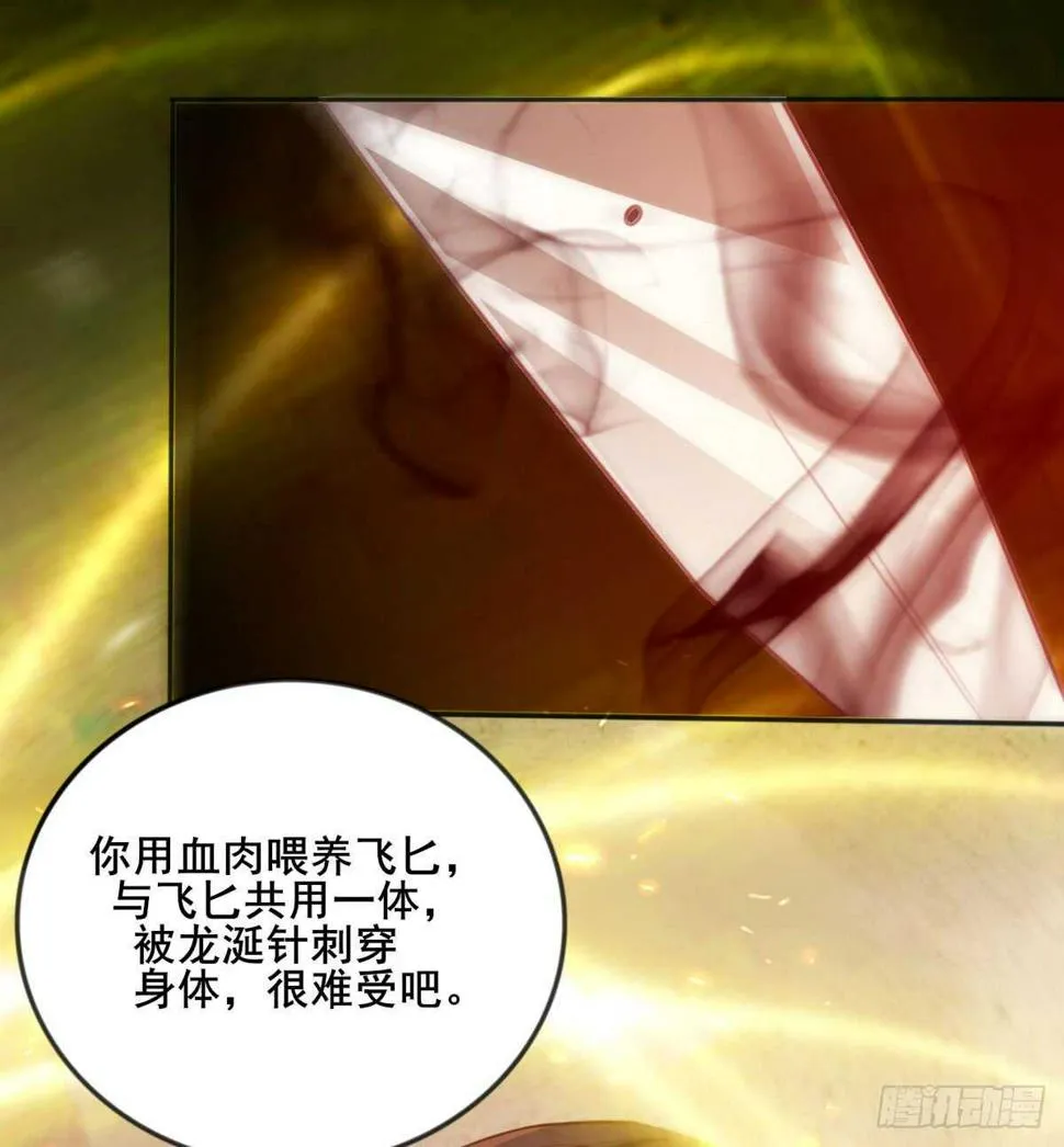 第58话 击杀连壁 第21页