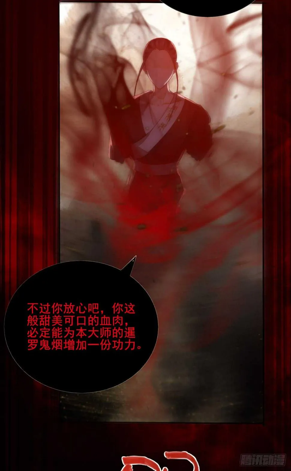 第58话 击杀连壁 第23页