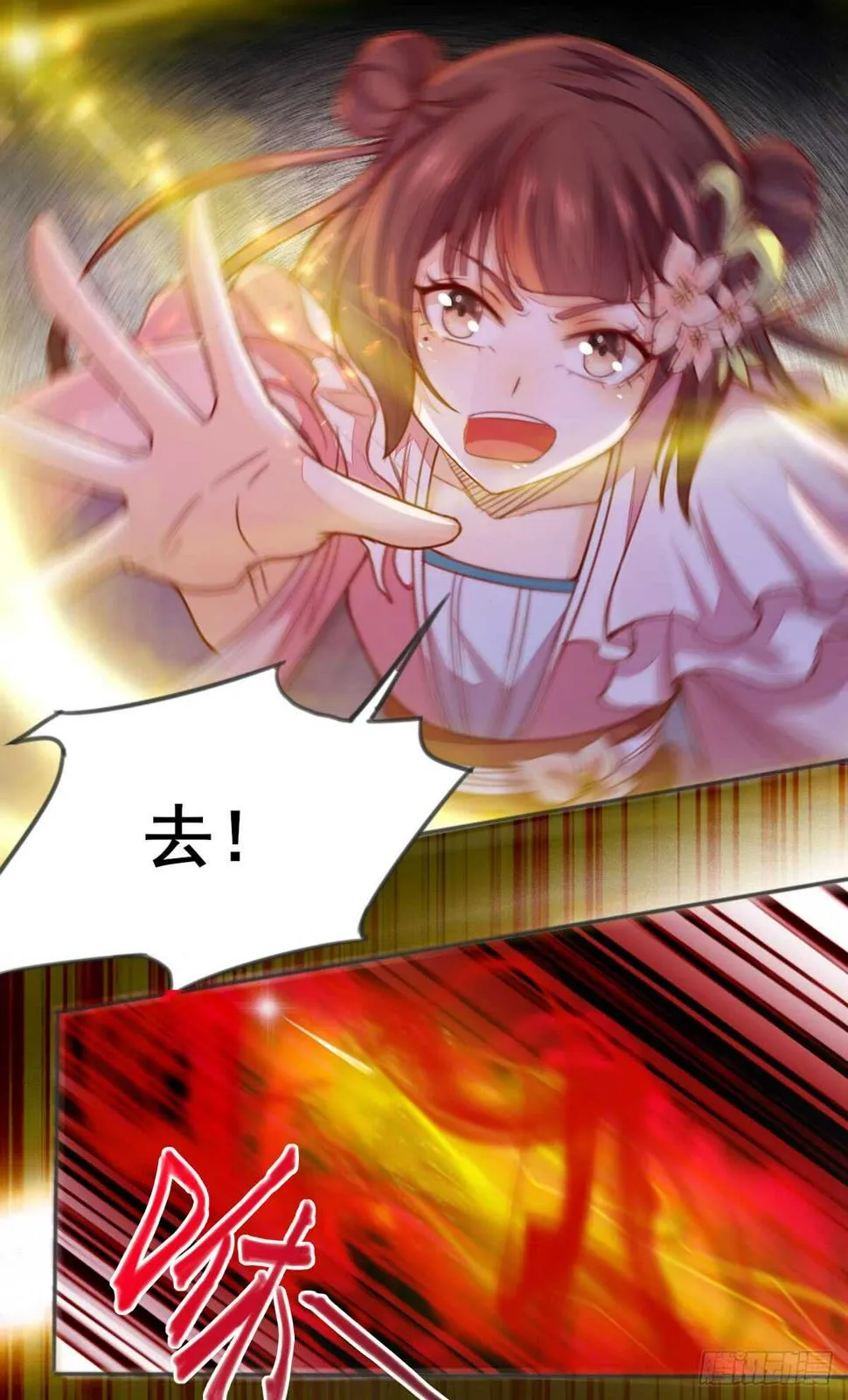 第58话 击杀连壁 第25页