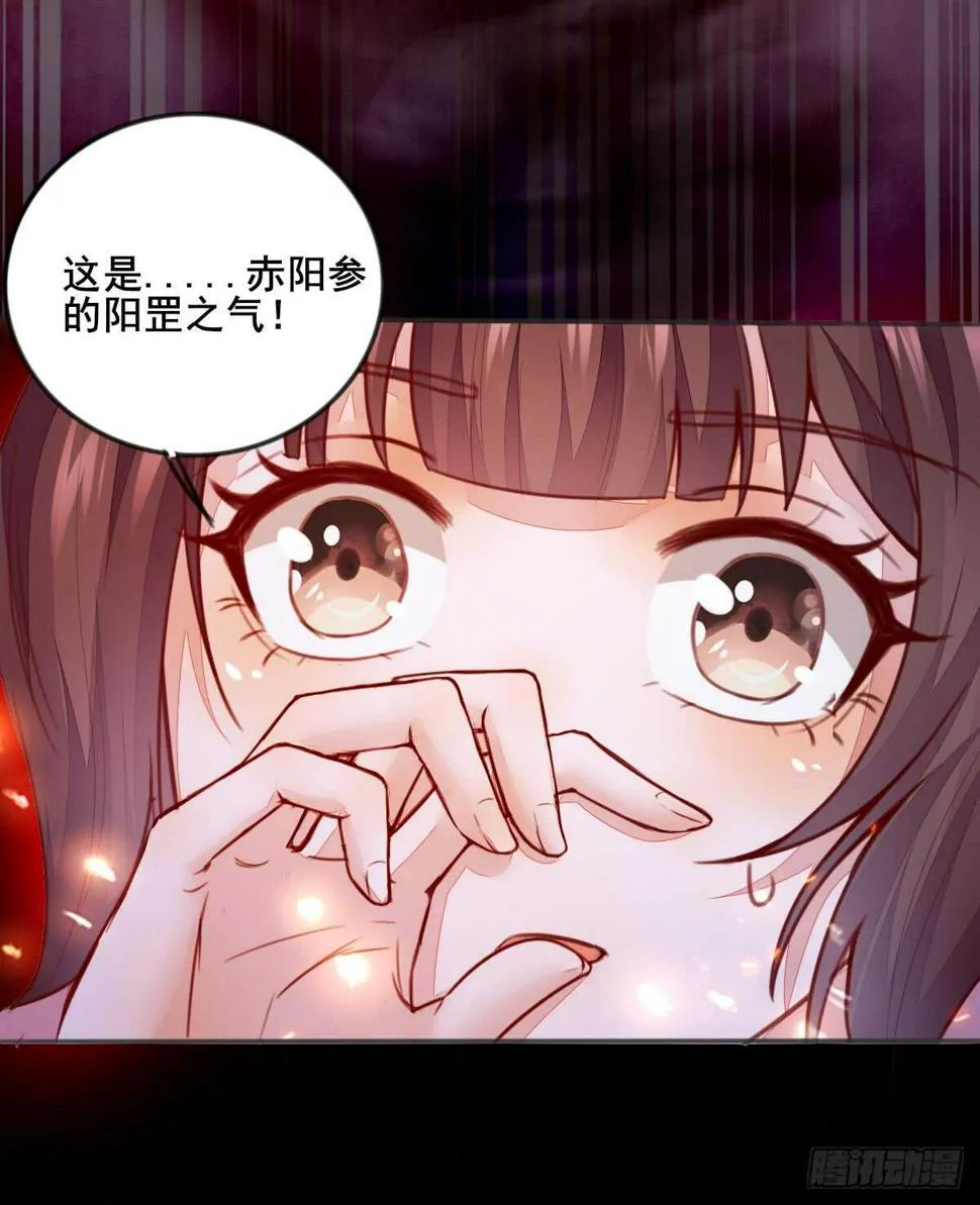 第58话 击杀连壁 第29页
