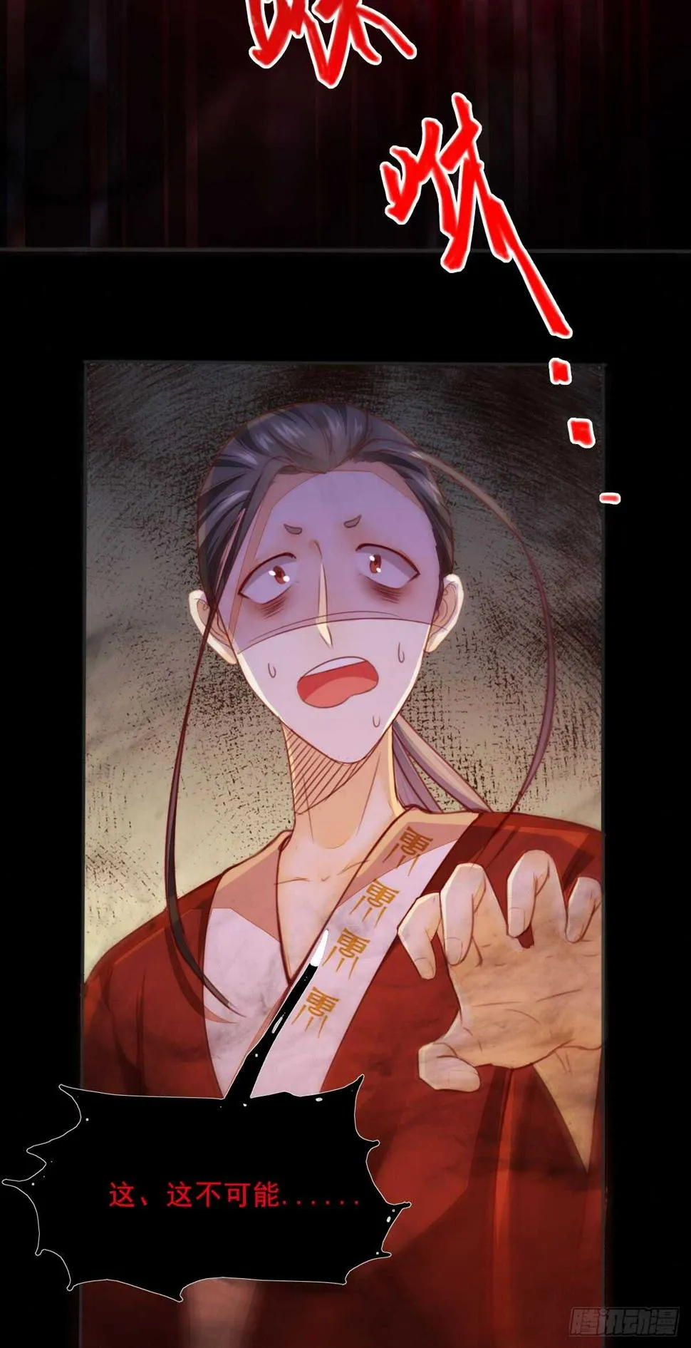 第58话 击杀连壁 第32页