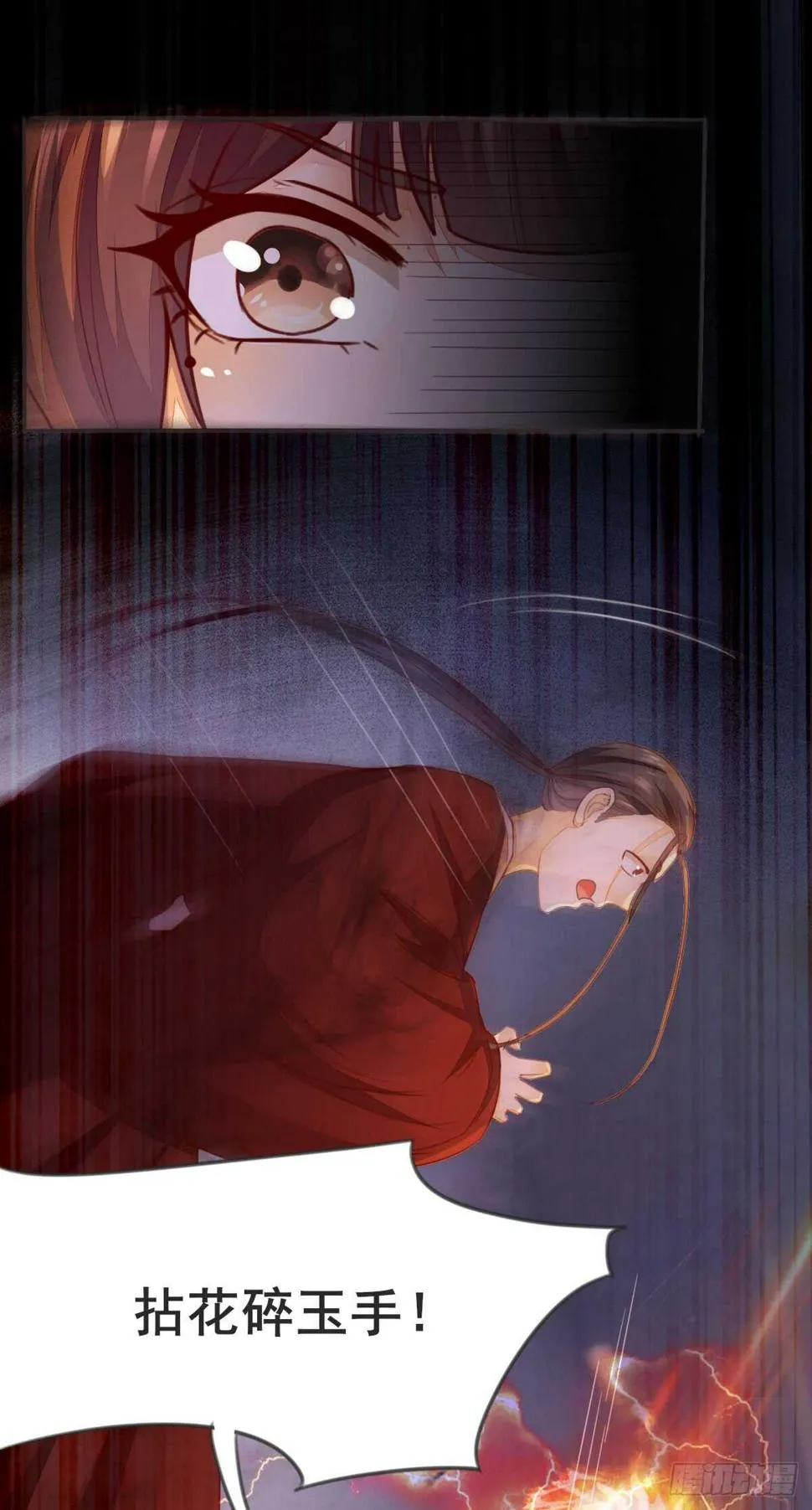 第58话 击杀连壁 第33页