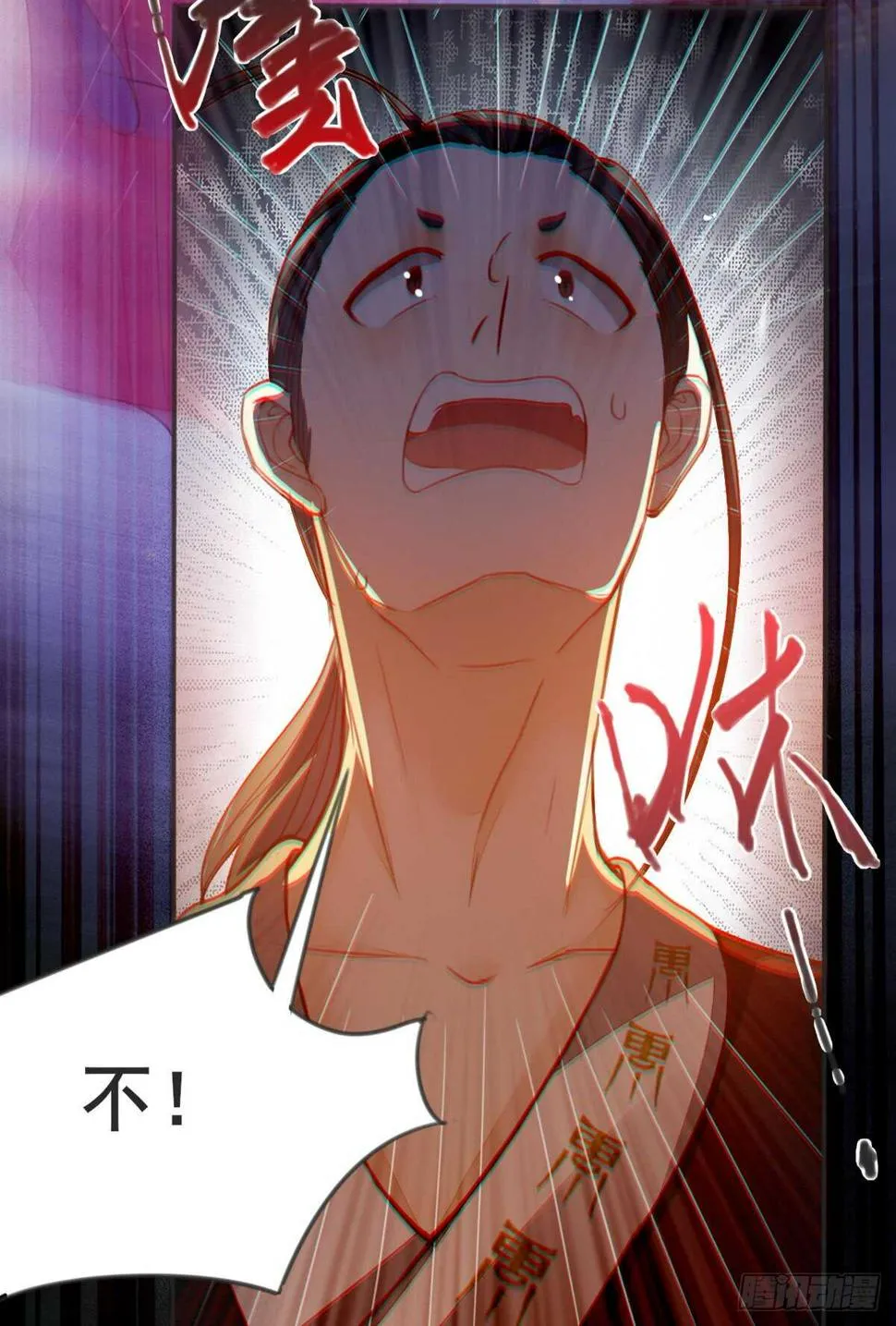 第58话 击杀连壁 第35页