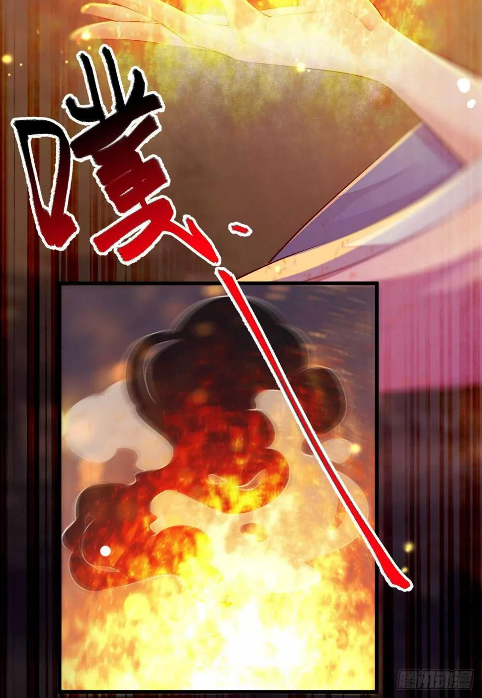 第59话 暹罗鬼烟 第9页