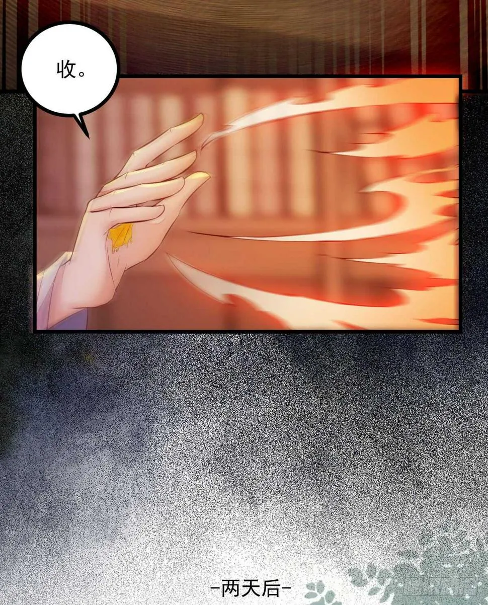 第59话 暹罗鬼烟 第14页