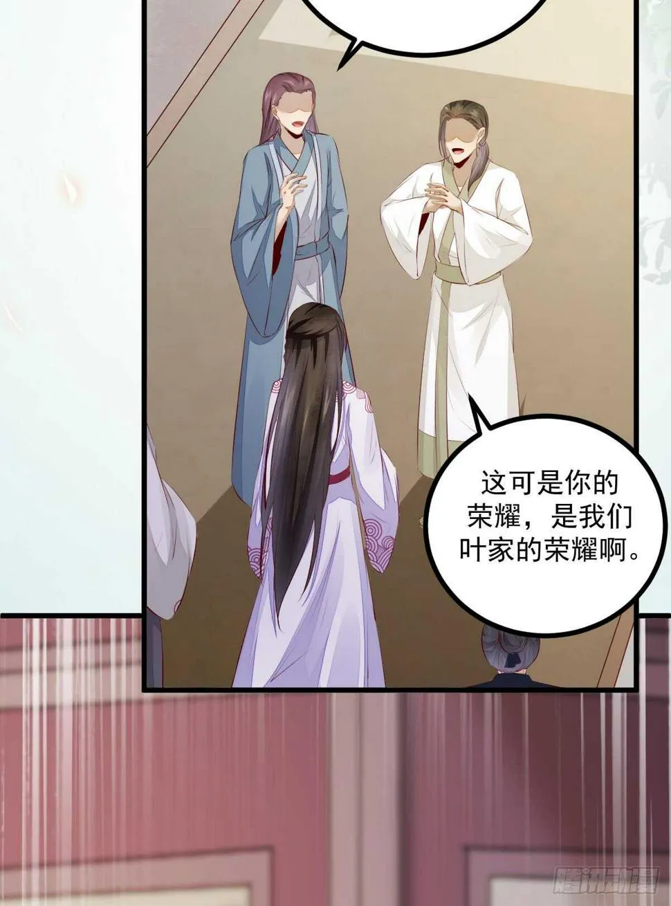 第59话 暹罗鬼烟 第23页