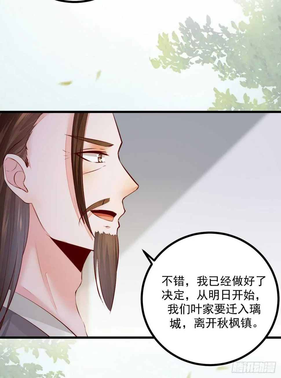 第59话 暹罗鬼烟 第26页
