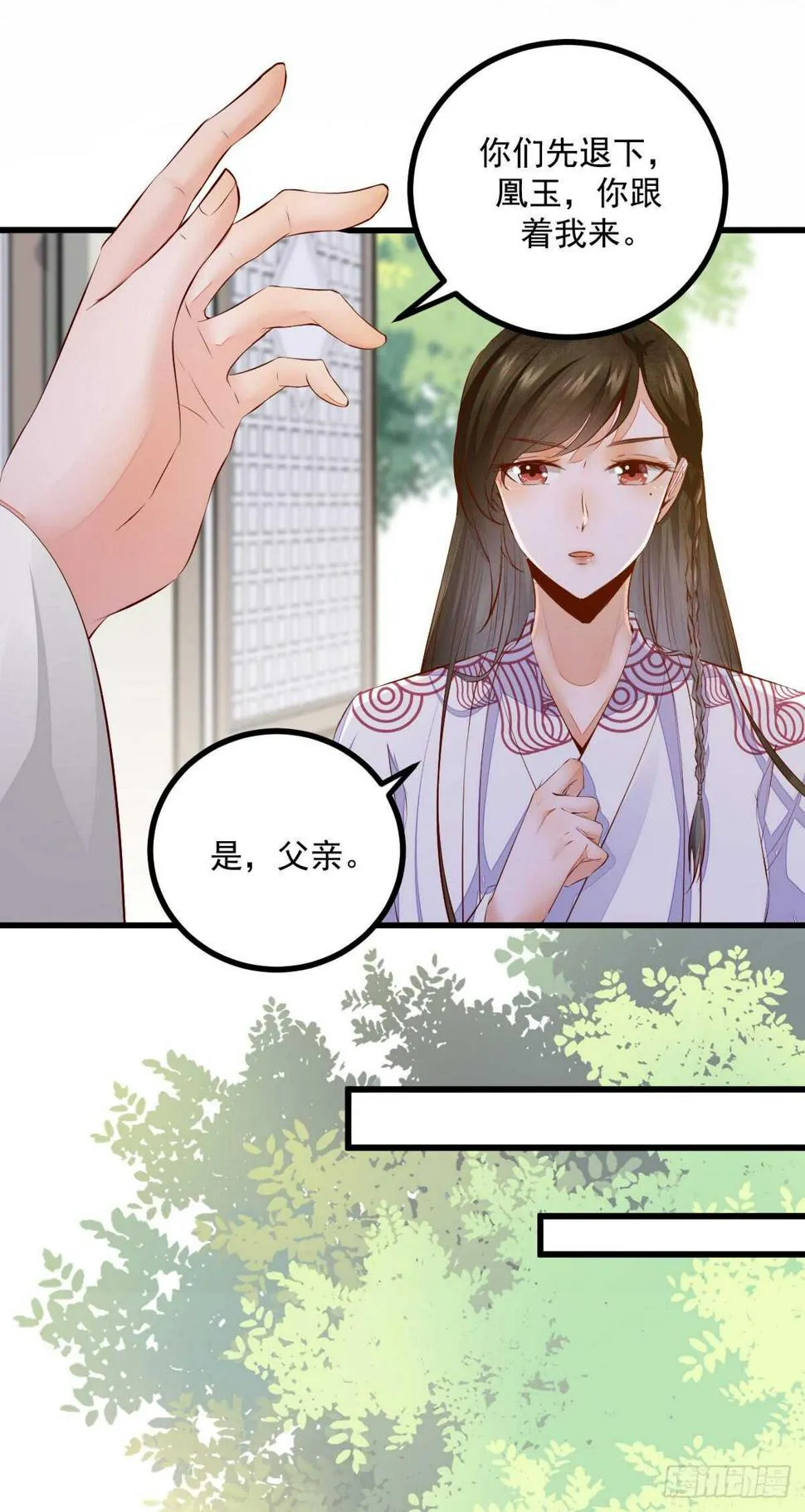 第59话 暹罗鬼烟 第28页