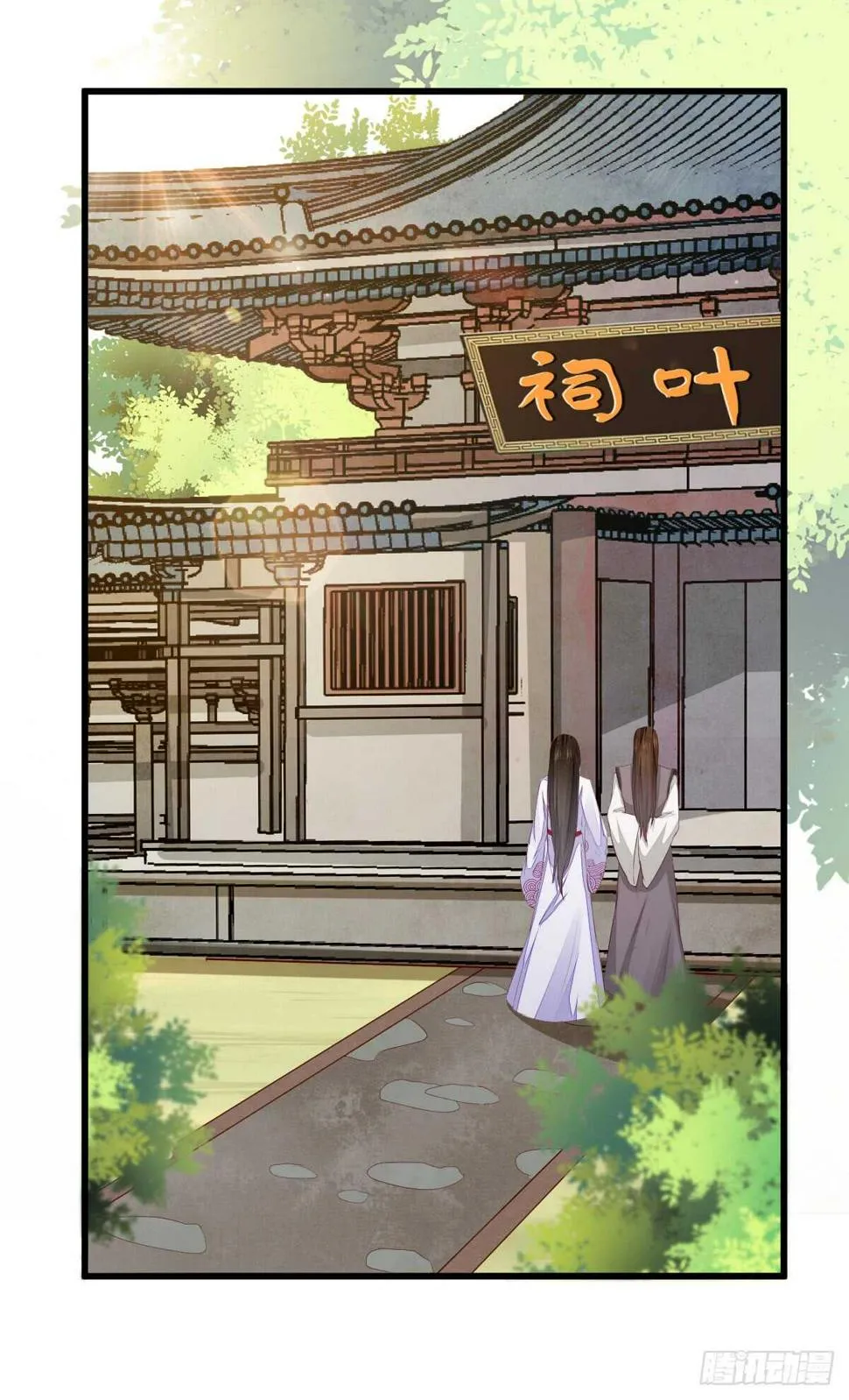 第59话 暹罗鬼烟 第29页