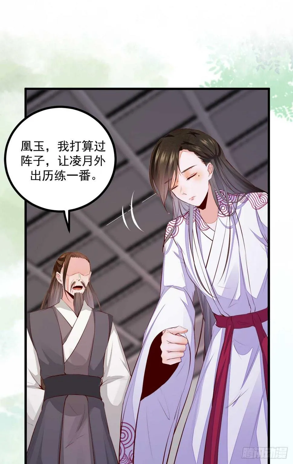 第59话 暹罗鬼烟 第33页