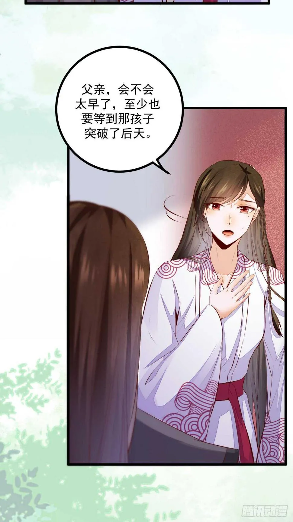 第59话 暹罗鬼烟 第34页