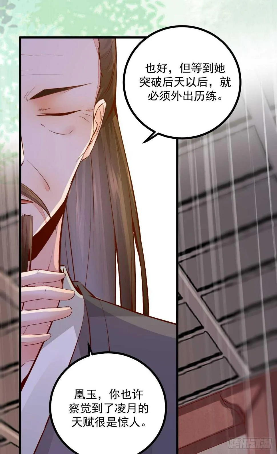 第59话 暹罗鬼烟 第35页