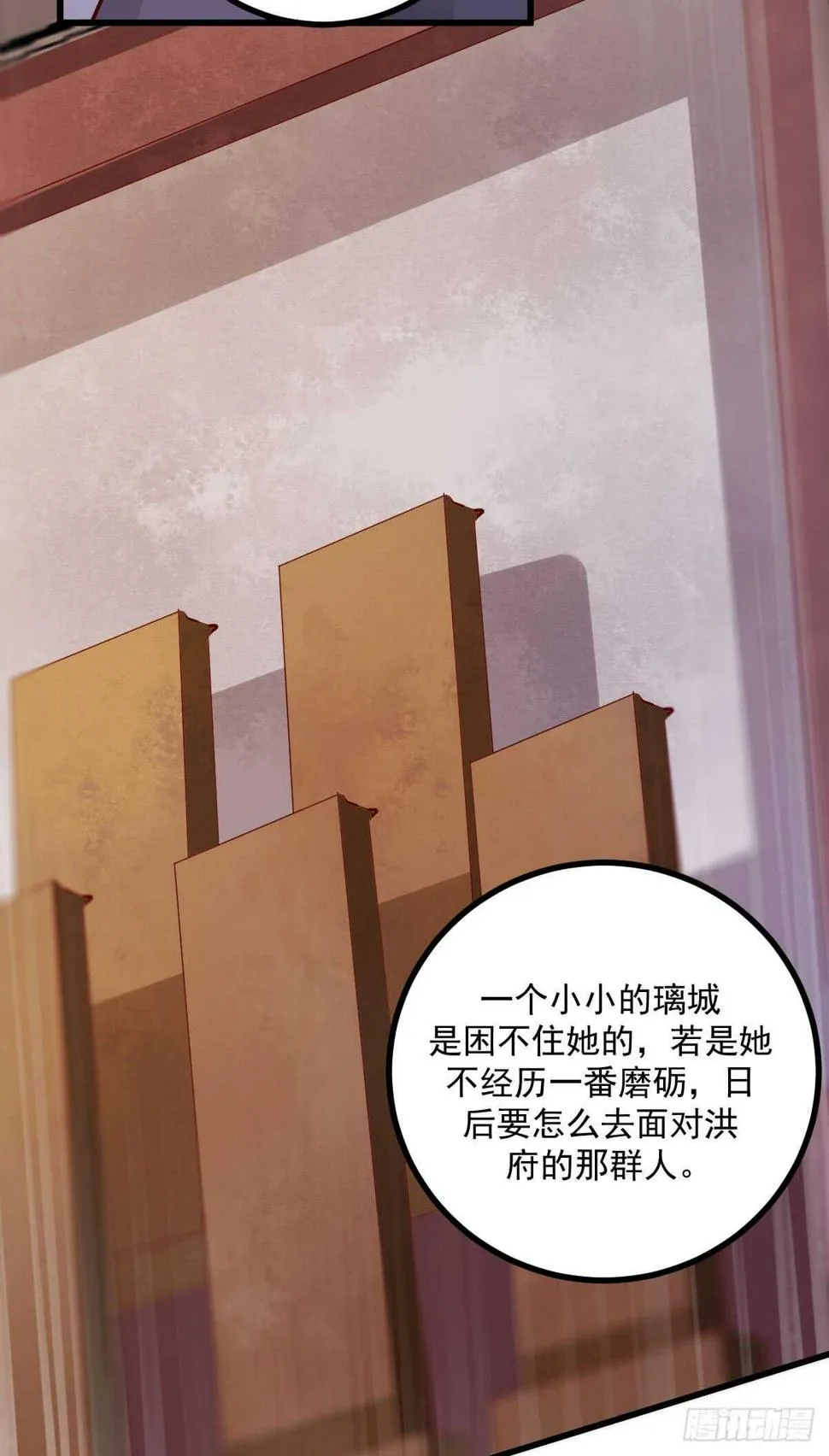第59话 暹罗鬼烟 第36页