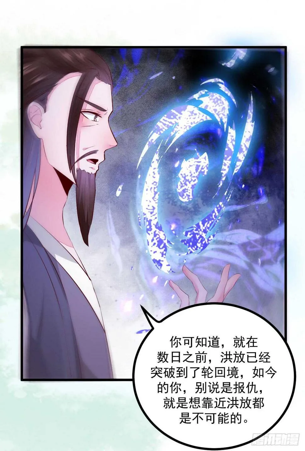 第59话 暹罗鬼烟 第38页