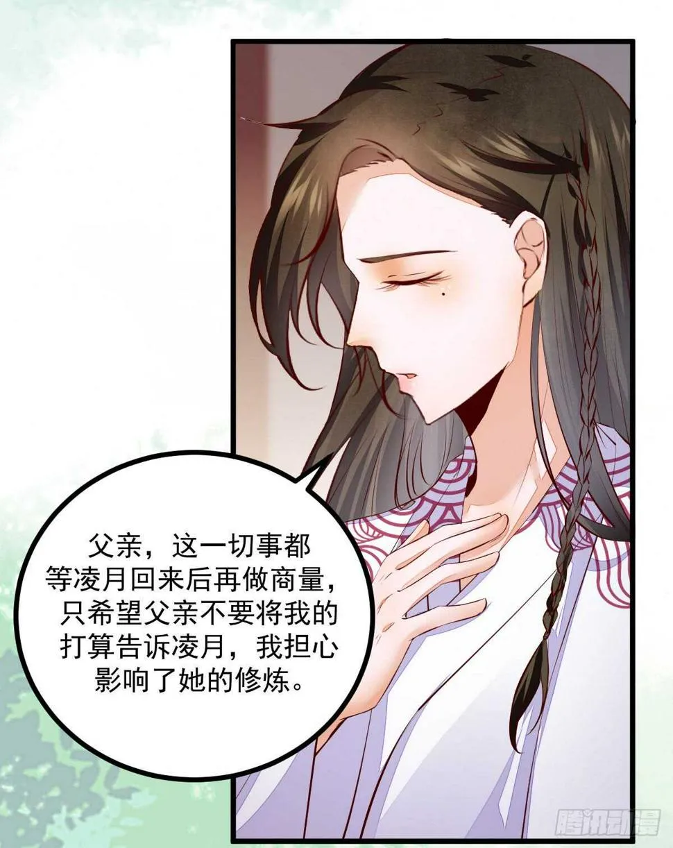 第59话 暹罗鬼烟 第39页