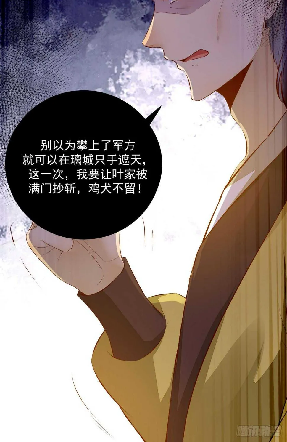 第59话 暹罗鬼烟 第46页