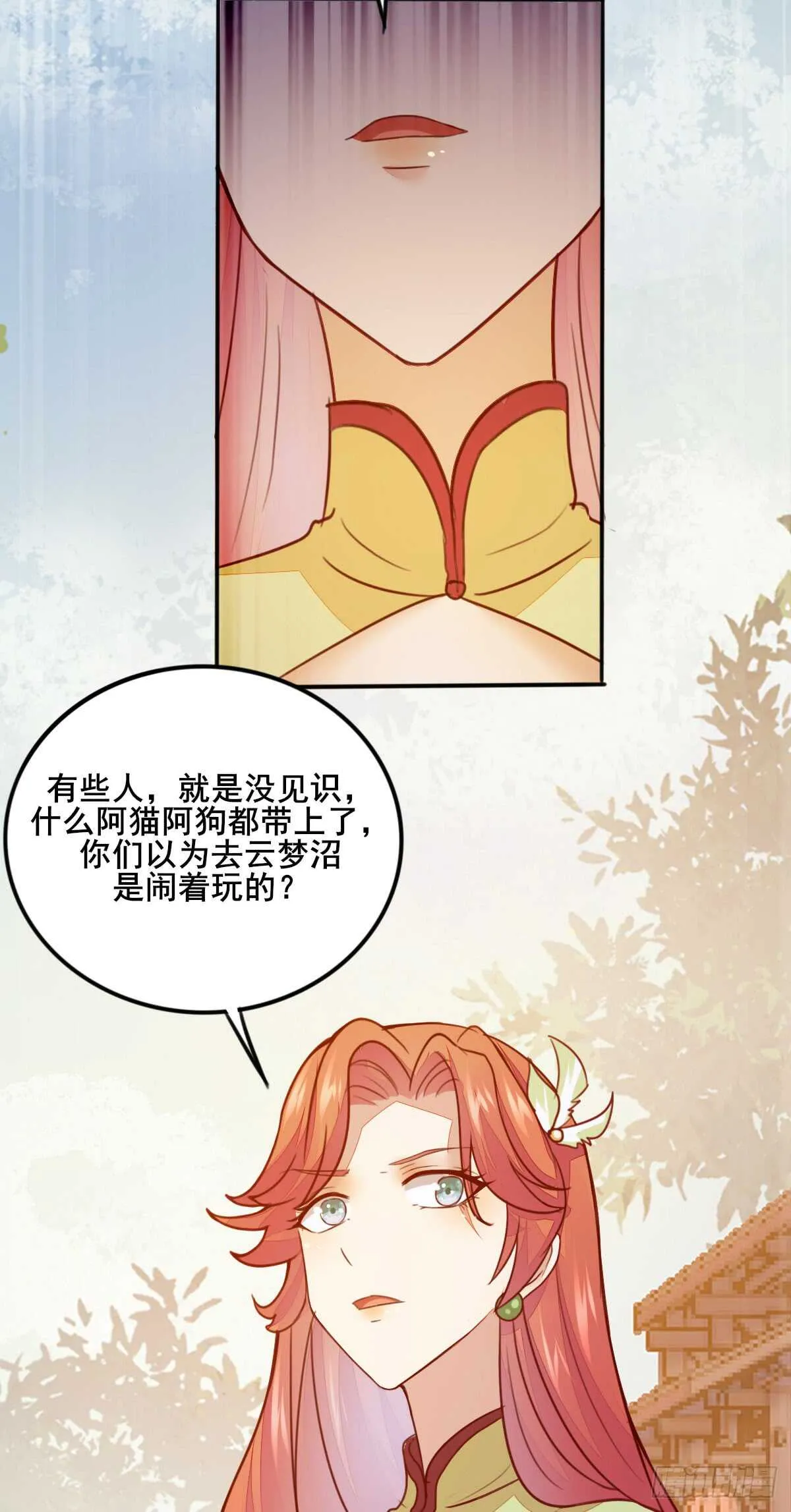 第62话 凤王之威 第16页