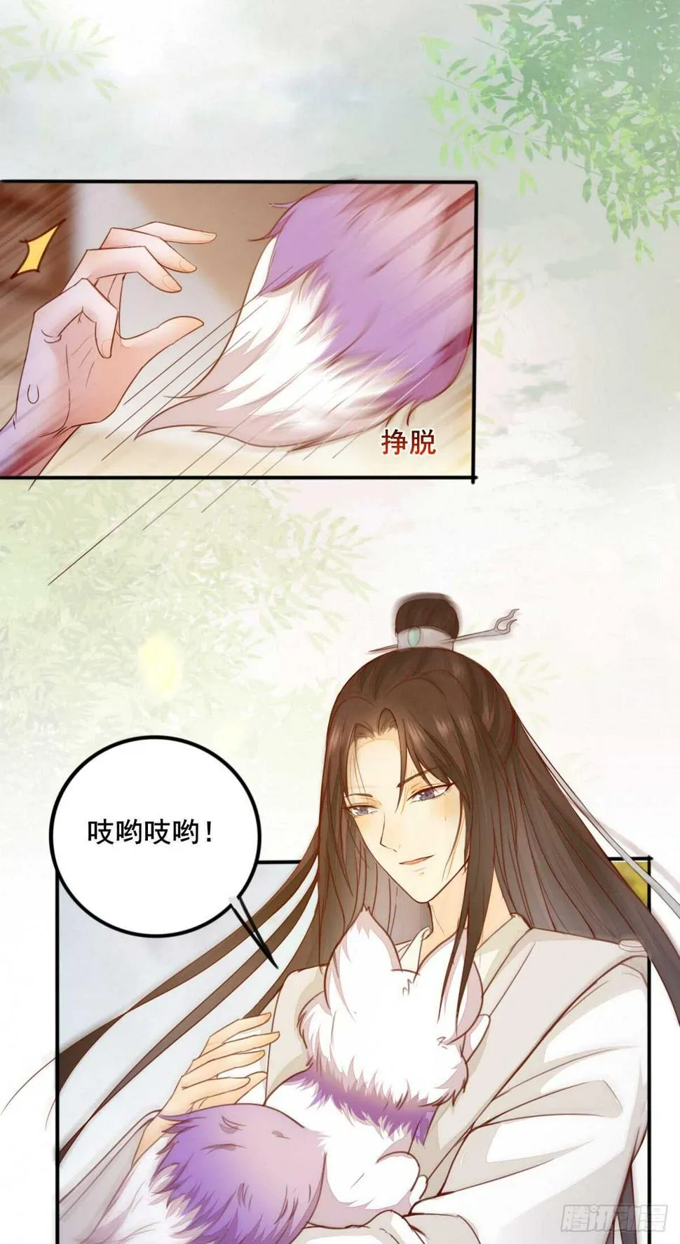 第62话 凤王之威 第19页