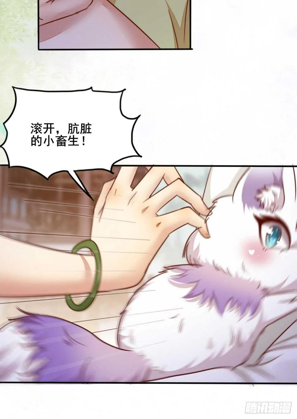 第62话 凤王之威 第21页