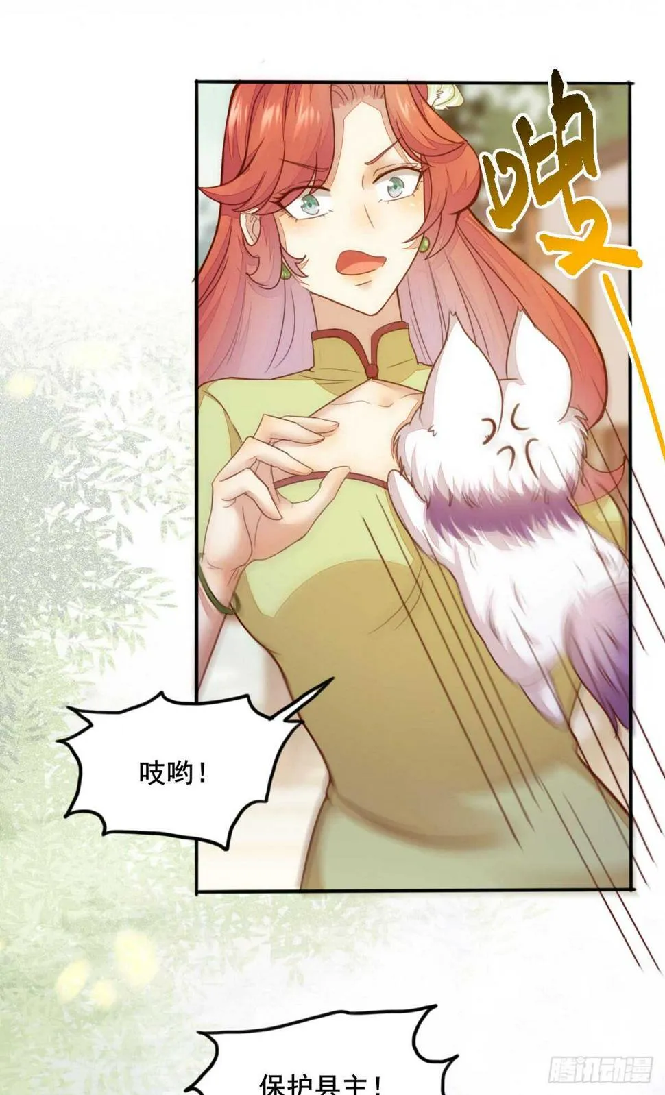 第62话 凤王之威 第22页