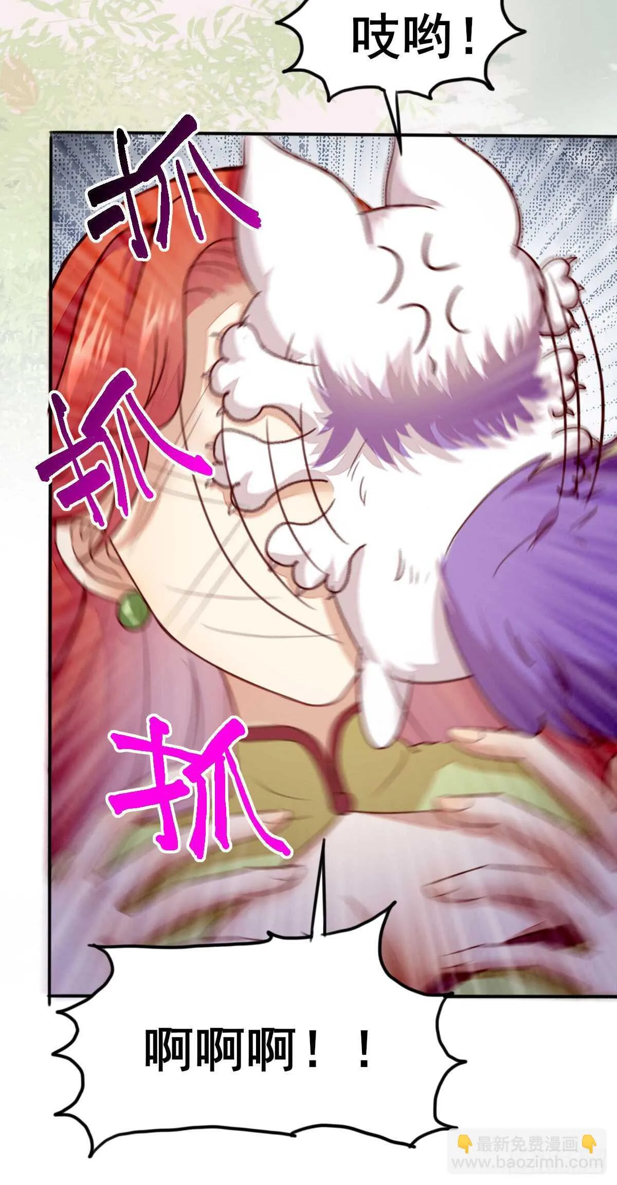 第62话 凤王之威 第25页