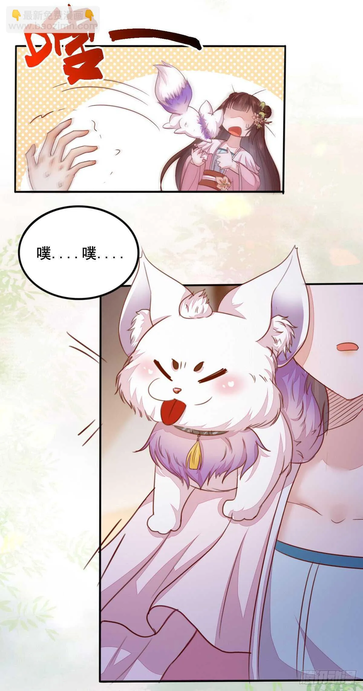 第62话 凤王之威 第26页